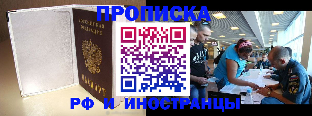 временная регистрация в Урени