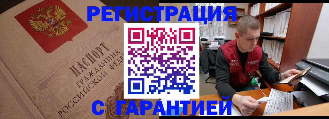 прописка штамп в Урени