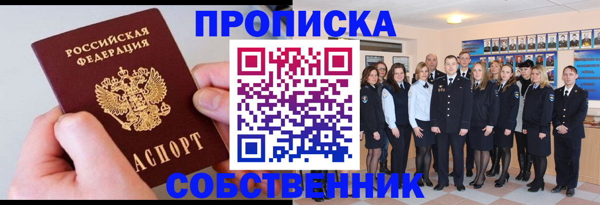 временная регистрация надежно в Урени